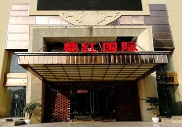 鹤岗商务KTV真空哪家最开放-鼎红国际KTV消费价格玩乐点评